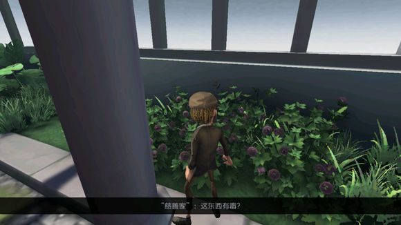 《第五人格》慈善家日记三图文攻略