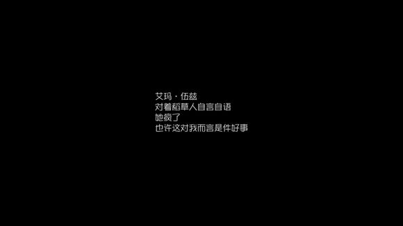 《第五人格》慈善家日记二图文攻略