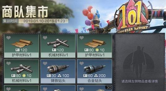 《明日之后》暖冬集训活动