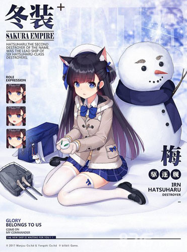 《碧蓝航线》初春之雪皮肤获得方法