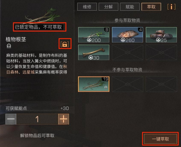 《明日之后》赋能点怎么获得