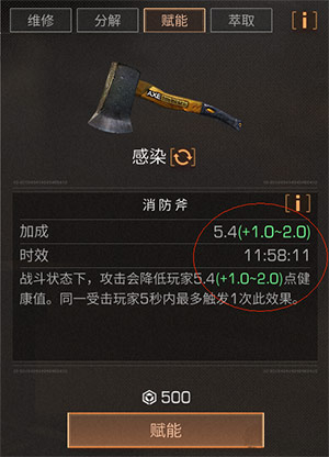 《明日之后》赋能点怎么获得
