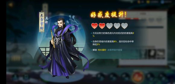《剑网3指尖江湖》白帝城董千怎么打