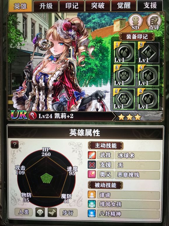 《螺旋英雄谭》SR英雄培养推荐