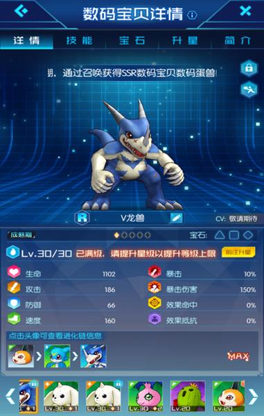 《数码宝贝相遇》试炼塔94-99层攻略