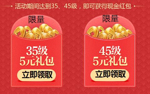 《天龙八部》手游2019腊八节礼包