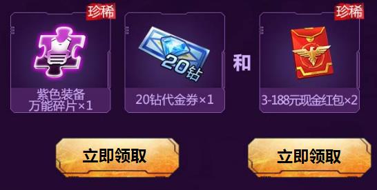 《魂斗罗归来》帝国特训礼包