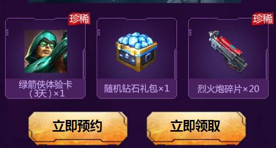 《魂斗罗归来》新年快乐现金红包