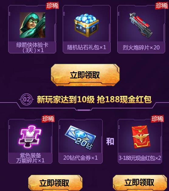 《魂斗罗归来》新年快乐现金红包