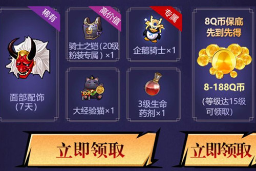 《侍魂胧月传说》公测预约礼包