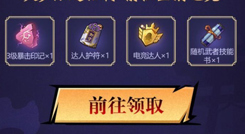 《侍魂胧月传说》公测预约礼包