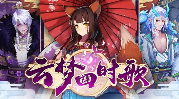《云梦四时歌》什么符灵最强