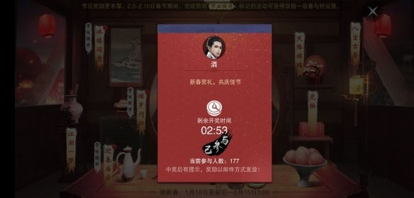 《楚留香》手游江湖一梦瓜分金池幸运号码怎么获得