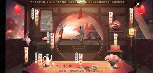 《楚留香》手游怎么增加好运值