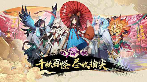 《云梦四时歌》黄泉星宿搭配攻略