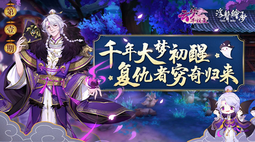 《云梦四时歌》白泽星宿搭配攻略