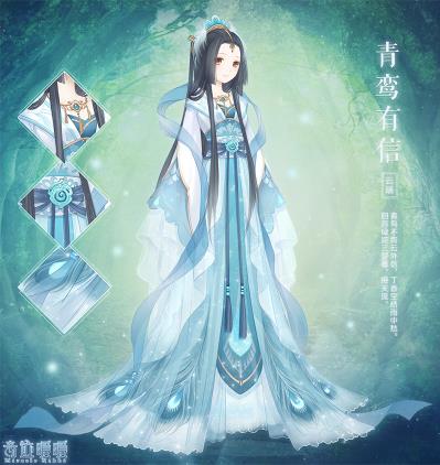《奇迹暖暖》青鸾有信套装获得方法