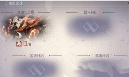 《永远的7日之都》寒魄与炎炽打法攻略介绍