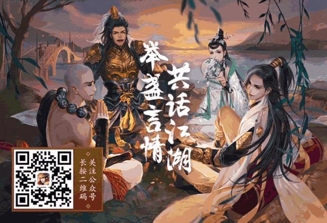 《新剑侠情缘》大寒猜谜语天天拿福利活动