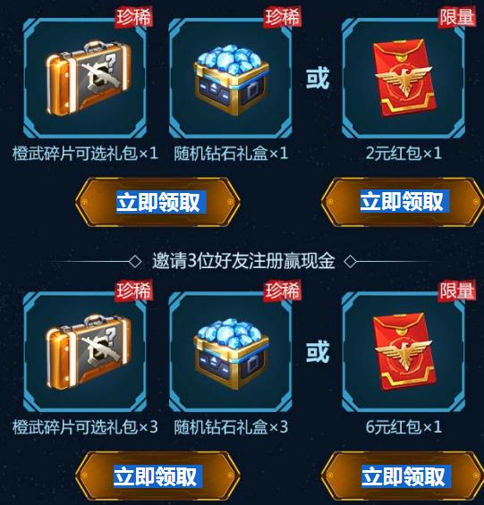 《魂斗罗归来》星球大战礼包