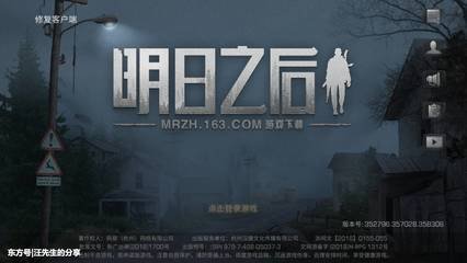 《明日之后》建筑总分怎么提升