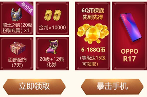 《侍魂胧月传说》公测庆典心想事成礼包