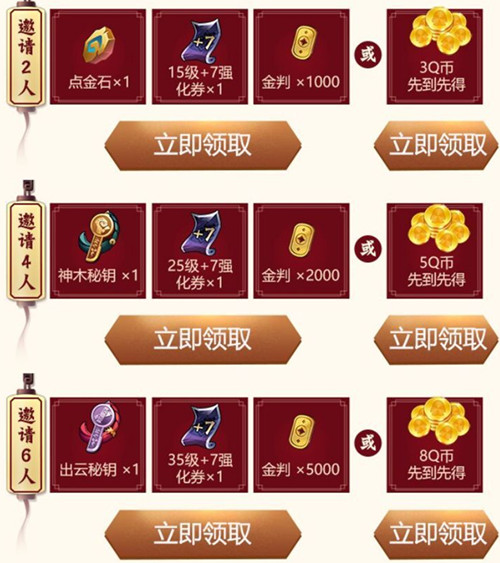 《侍魂胧月传说》公测庆典心想事成礼包