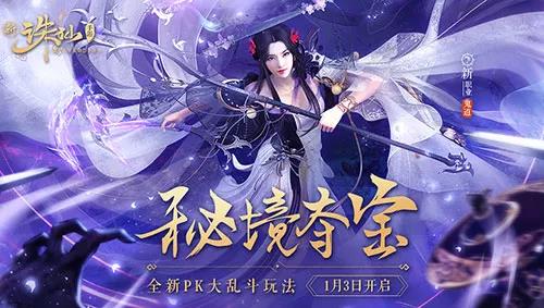 《诛仙》手游藏经阁活动