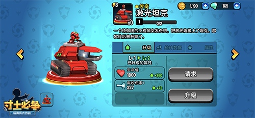 《寸土必争玩具兵大作战》选哪个阵营