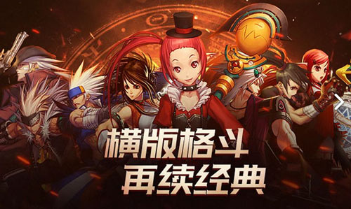《地下城与勇士M》刷图职业哪个厉害