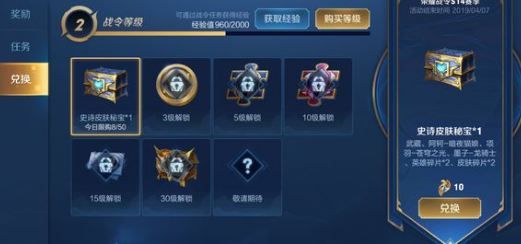 王者荣耀史诗皮肤秘宝怎么获得_王者荣耀史诗皮肤秘宝获得方法
