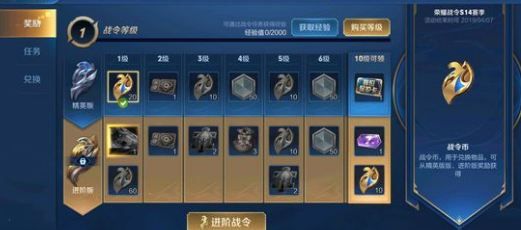 王者荣耀战令币怎么获得_王者荣耀战令币获得方法