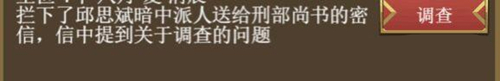 《皇帝成长计划2》外封皇子叛乱征兆详解