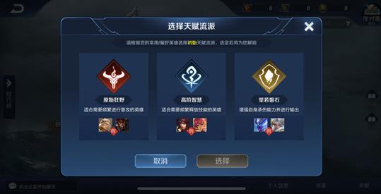 王者荣耀日之塔天赋怎么选_王者荣耀日之塔天赋选择推荐详解