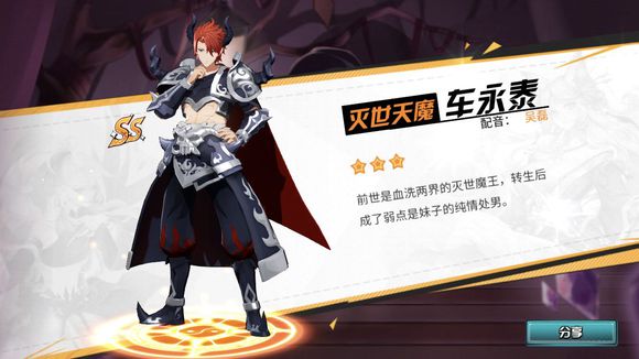 《王牌御史》手游推图角色选择