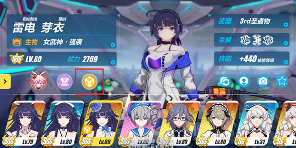 《崩坏3》升级增幅核心能获得什么效果