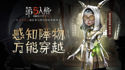 《第五人格》1月17日更新公告 闪退问题优化