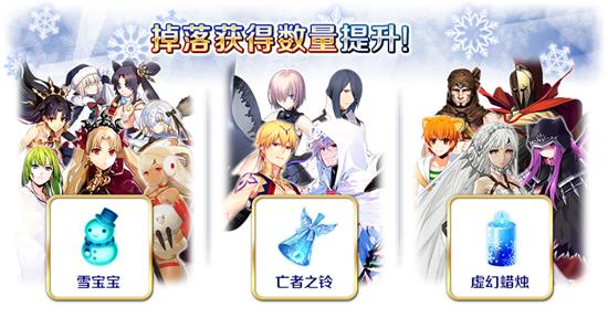 ��FGO����ʱ�ڤ���ʥ�����ּ�������