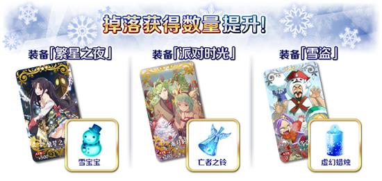 ��FGO����ʱ�ڤ���ʥ�����ּ�������