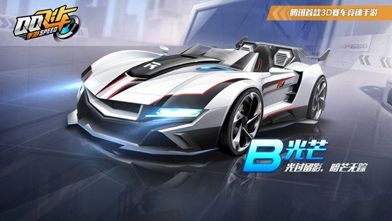 《QQ飞车》手游超级星期三火爆来袭活动
