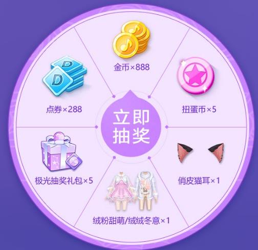 《QQ炫舞》手游公测庆典预约礼包