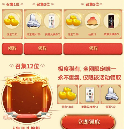 《闹闹天宫》手游新手礼包
