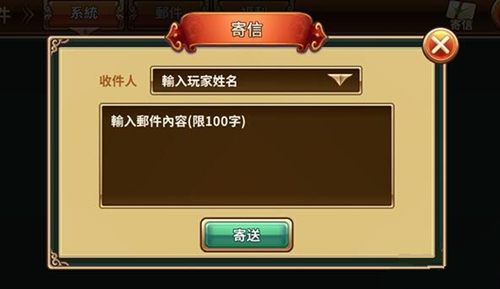 《吞食天地5》信件攻略