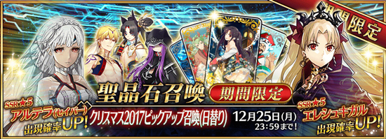 《FGO》圣诞三期卡池怎么样