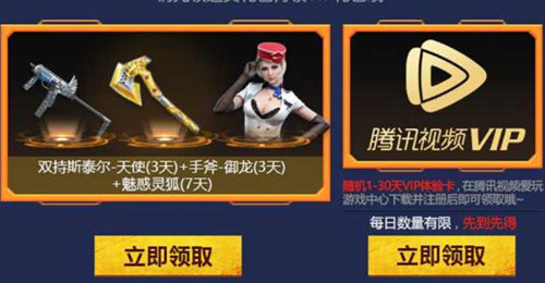 CF手游吐槽大会专属礼包