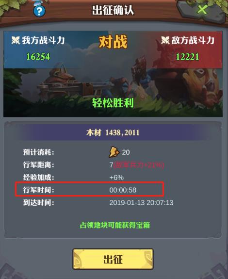 《精灵契约》要塞建筑介绍