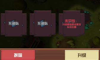 《精灵契约》要塞建筑介绍