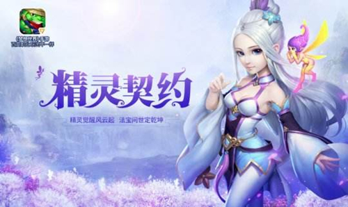 《精灵契约》出身地怎么选择