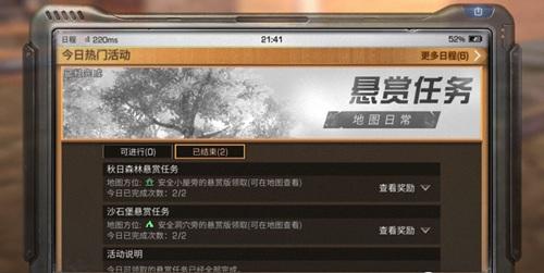 《明日之后》同居共享资源吗
