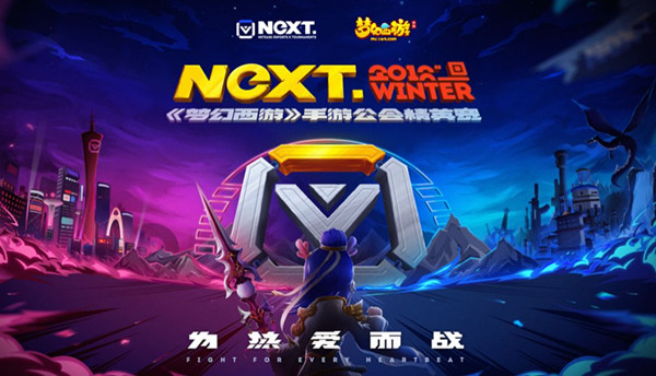 《梦幻西游》手游NeXT豪华礼包